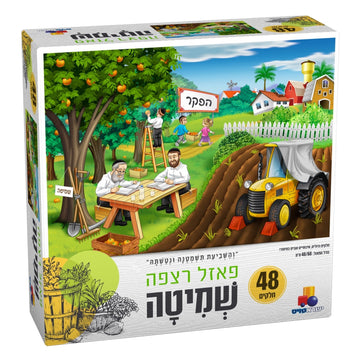 Shmita Puzzle 48 pcs — Puzzle