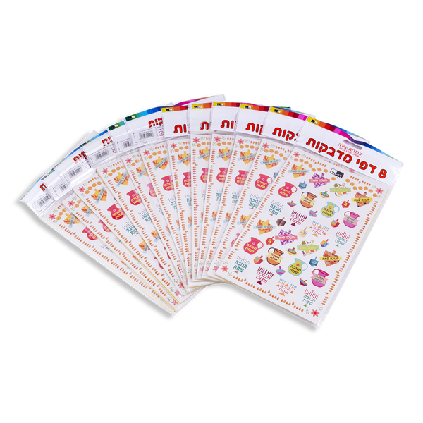 8 sheets of Happy Chanukkah stickers 6x9.5" — front | Judaica Square Lakewood