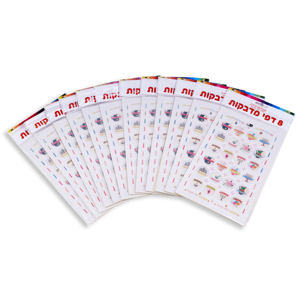 8 sheets of Round Chanukkah Stickers 6x9.5" — front | Judaica Square Lakewood