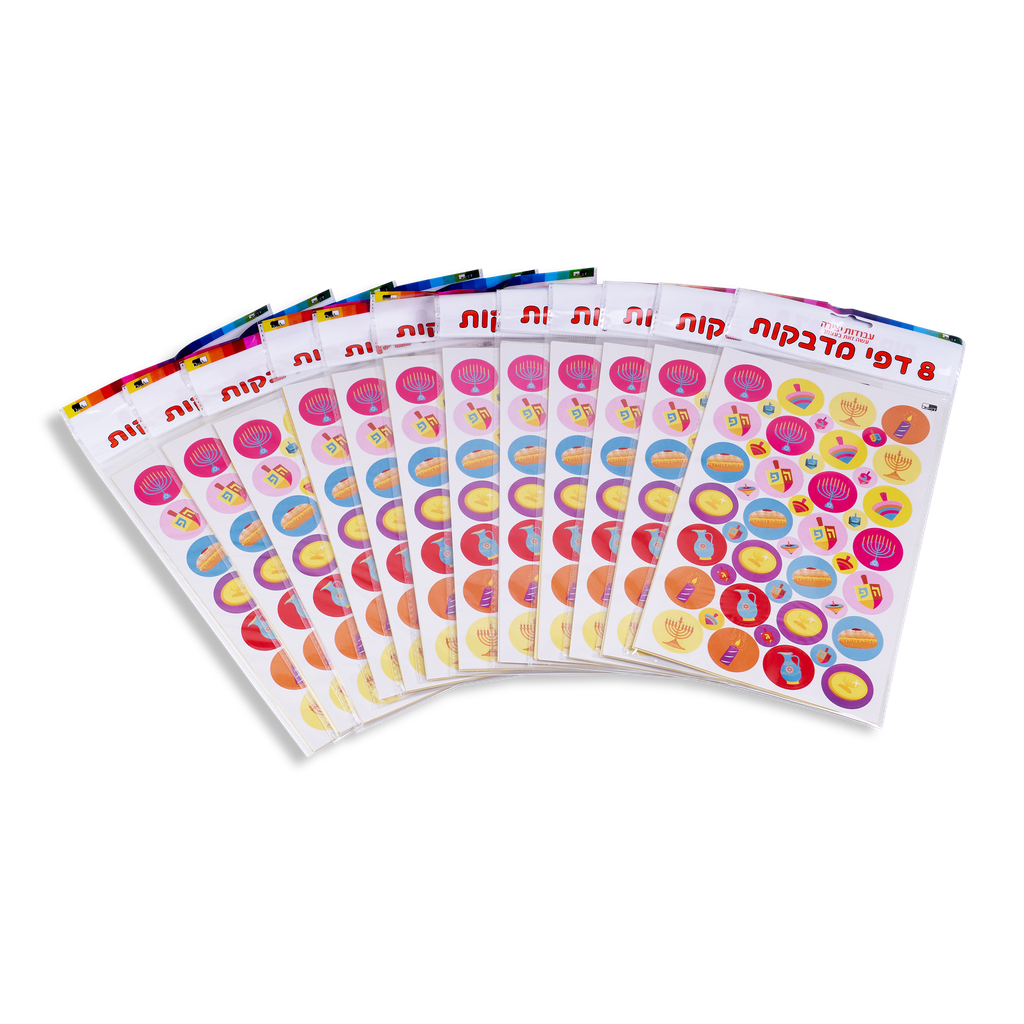 8 sheets of Round Chanukkah Stickers 6x9.5" — front | Judaica Square Lakewood