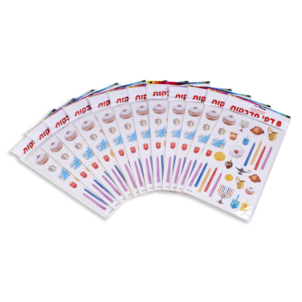 8 sheets of Chanukkah Stickers 6x9.5" — front | Judaica Square Lakewood