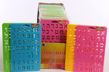 Brightly coloured Hebrew letter and number stencils in green, blue, pink and yellow with display box