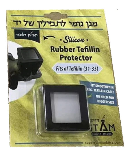 Tefillin Protector Rubber Flexible Protective Cover for Tefillin Shel Yad Fits of Tefillin — front | Judaica Square Lakewood