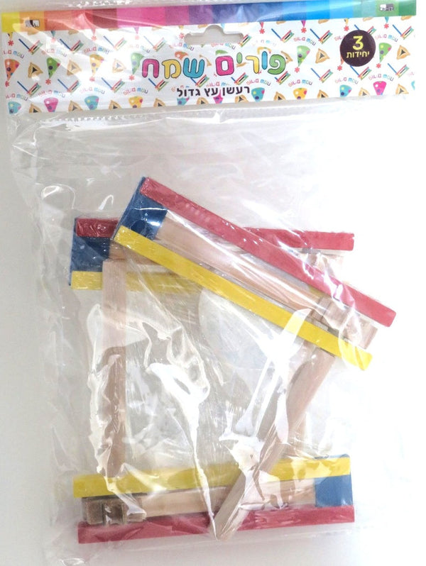 Pack of 3 Large Wooden Colorful Grogger 14.5 * 15 cm — front | Judaica Square Lakewood