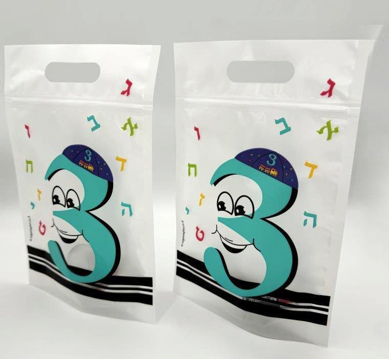 Printed closure bag with the number 3 with Kippah on it 6 pp 25/16/6 cm — front | Judaica Square Lakewood