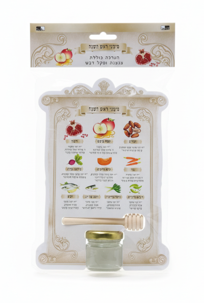 Rosh Hashanah sign set + jar + honey stick 21X13 cm — Honey Dish