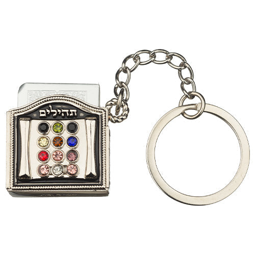 Key Holder 3 cm With Tehilim Hoshen — Keychain | Judaica Square Lakewood