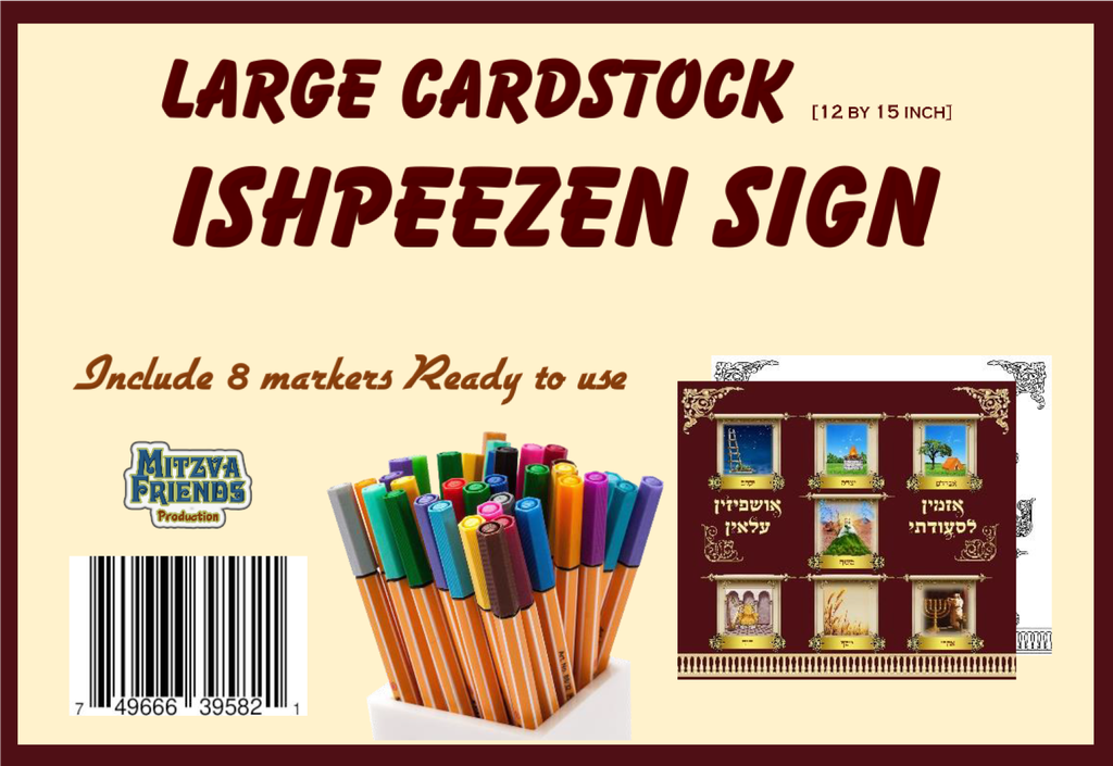 Ushpizin Hard Large Coloring Board — front | Judaica Square Lakewood