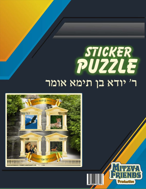 "Rabbi Yuhada" Sticker Puzzle 24pcs — front | Judaica Square Lakewood