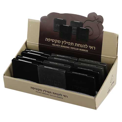 Tefillin Mirror Display Stand — Velvet Binding (12-Piece, 7.5cm) — front | Judaica Square Lakewood