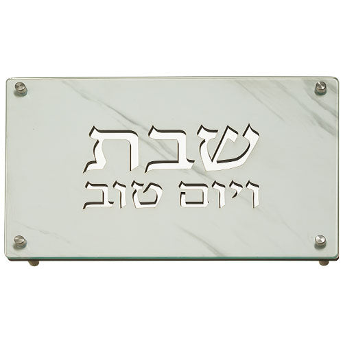 Laser Cut Challah Tray 10 by 14" — front | Judaica Square Lakewood