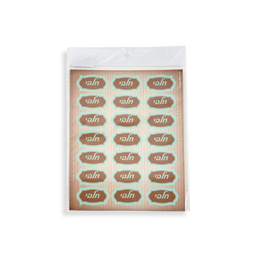 Sheet of brown and mint dairy labels printed with the Hebrew word chalavi, in a clear hanging bag