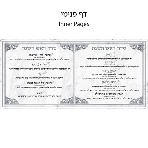 Benchers Stand for Rosh Hashana 18 cm- Gold - 24 per case — Greeting Card
