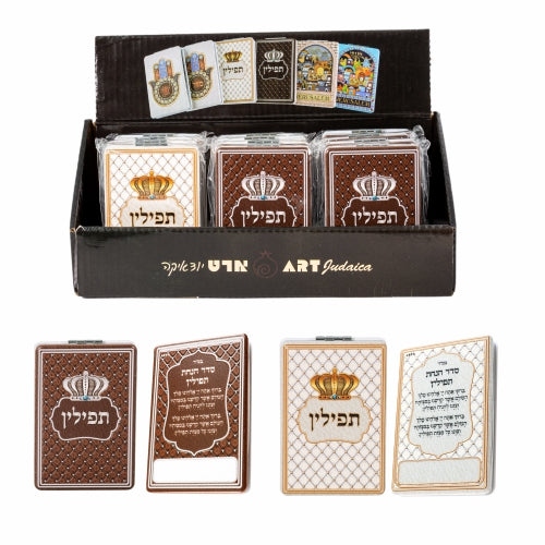 Tefillin Mirror 3.5x 2.3" Assorted Styles single pcs (12 PC on display box) — front | Judaica Square Lakewood