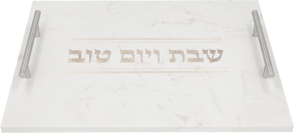 Marble Challah Tray with handles 15.75x11.5" — front | Judaica Square Lakewood