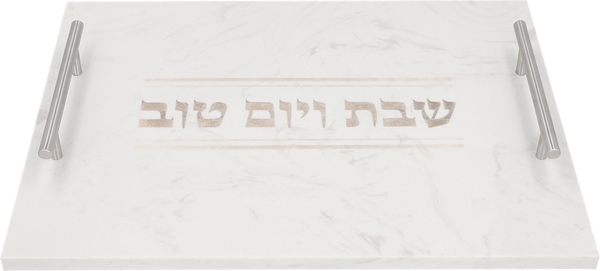 Marble Challah Tray with handles 15.75x11.5" — front | Judaica Square Lakewood