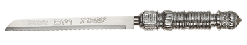 Polyresin Knife For Shabbat 12.5" — Challah Knife