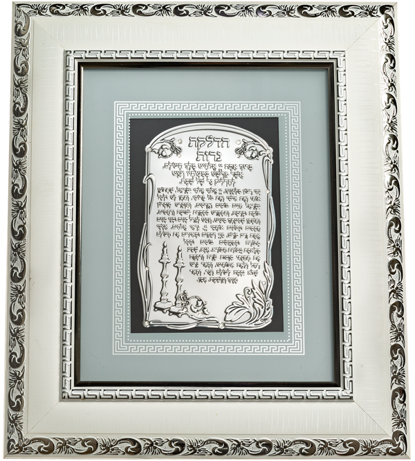 White Framed Candle Lighting Blessing With Stones 10.5X13" — front | Judaica Square Lakewood