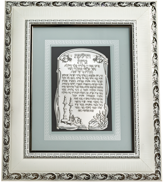 White sefer | Judaica Square Lakewood