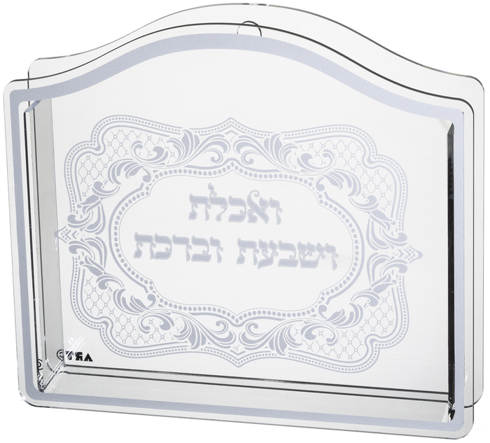 Acrylic Bencher Holder 9x10x2" — front | Judaica Square Lakewood