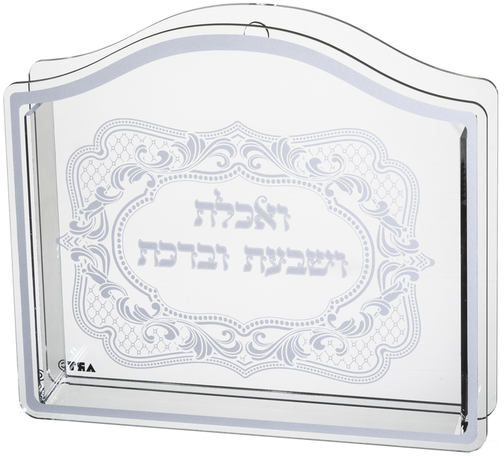 Clear acrylic bencher holder with arched front and silver-tone frame around Hebrew verse, front view