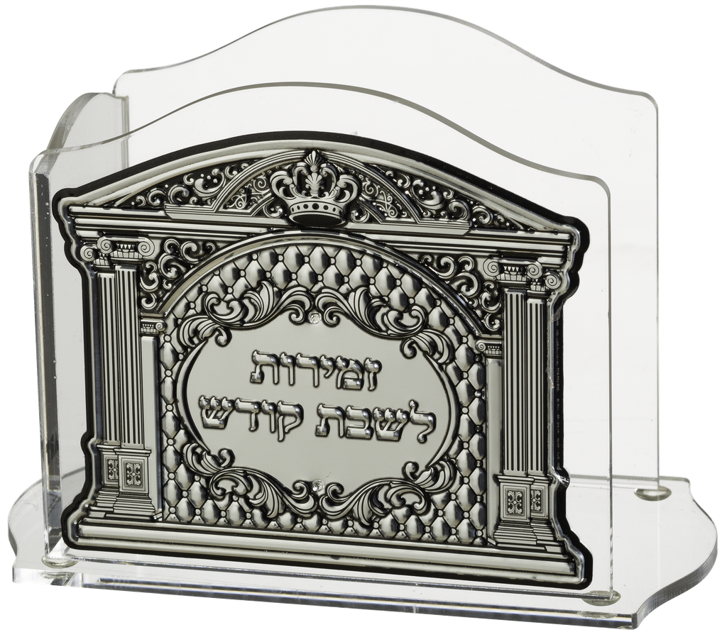 Acrylic Benchers Holder With Silver Plaque 16x11 Cm — front | Judaica Square Lakewood