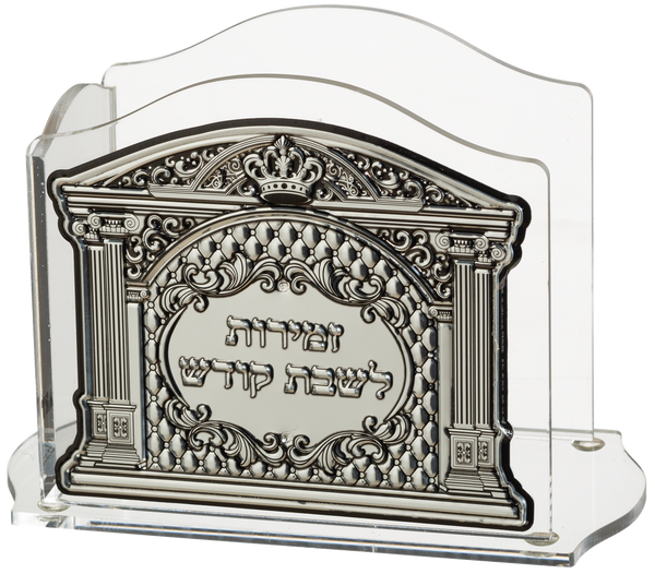 Acrylic Benchers Holder With Silver Plaque 16x11 Cm — front | Judaica Square Lakewood
