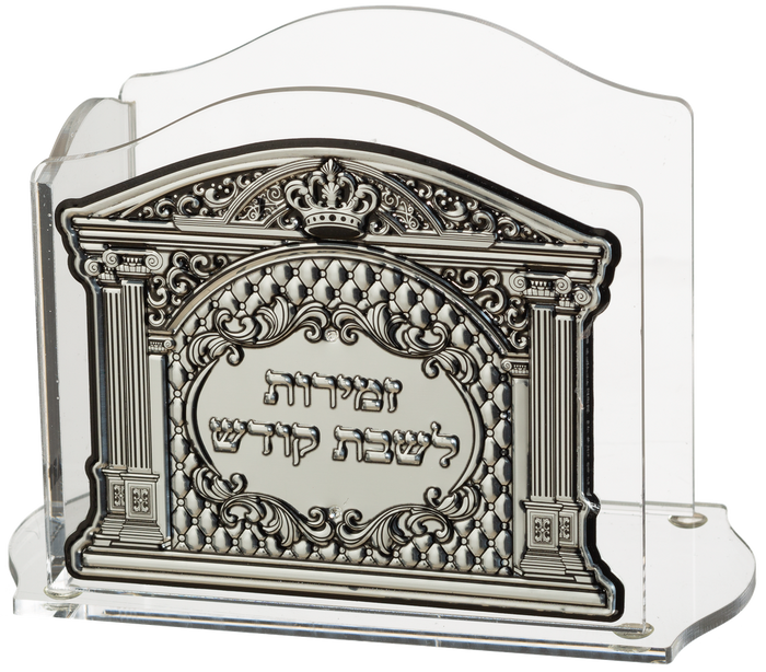 Acrylic Benchers Holder With Silver Plaque 16x11 Cm — front | Judaica Square Lakewood