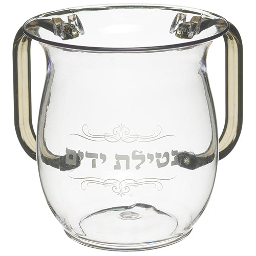 Acrylic Washing Cup with words 5" — front | Judaica Square Lakewood
