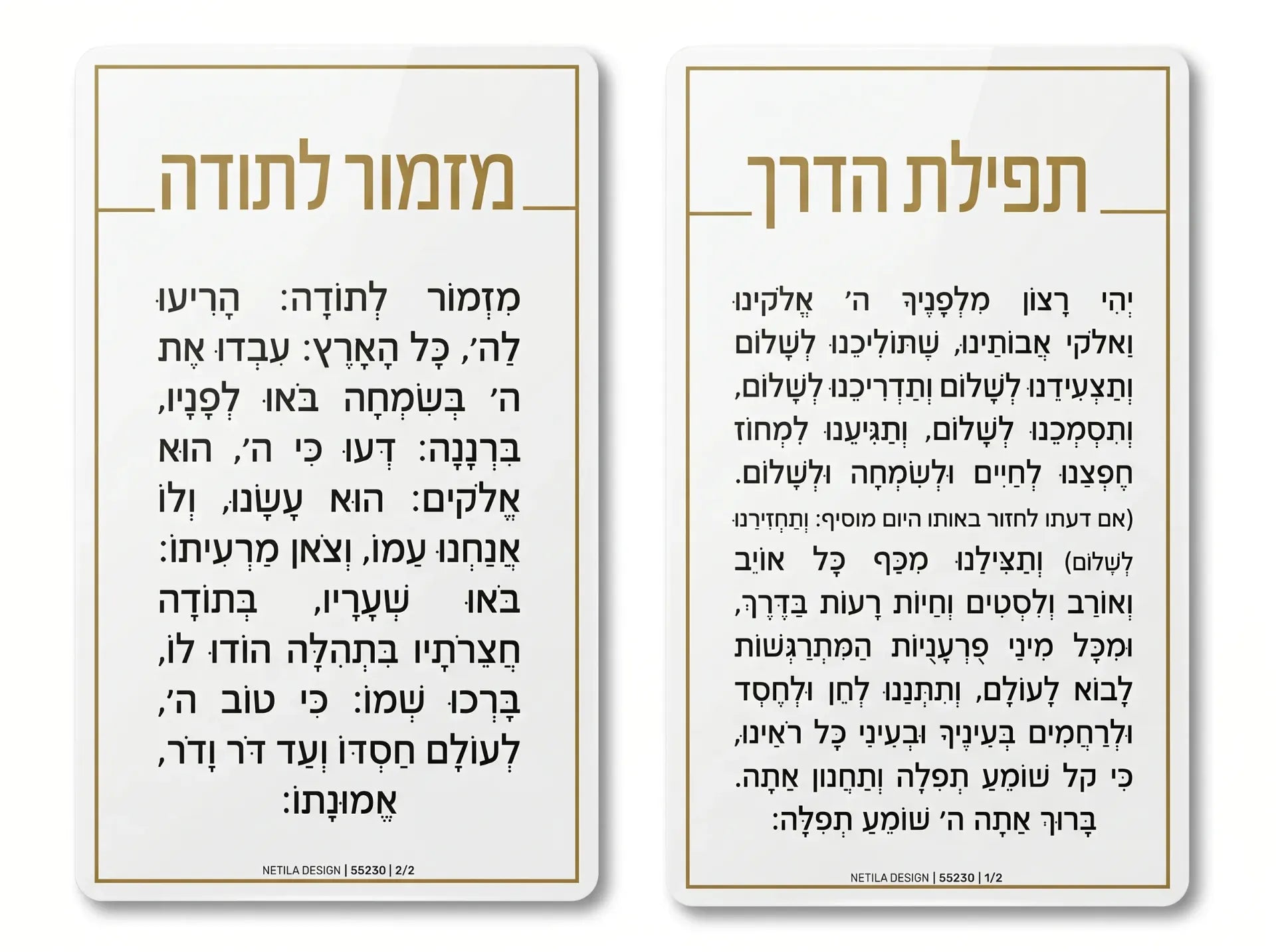 Mizmor Latoda & Tfilath Haderech — Tefillah On-The-Go hard prayer card | Judaica Square Lakewood