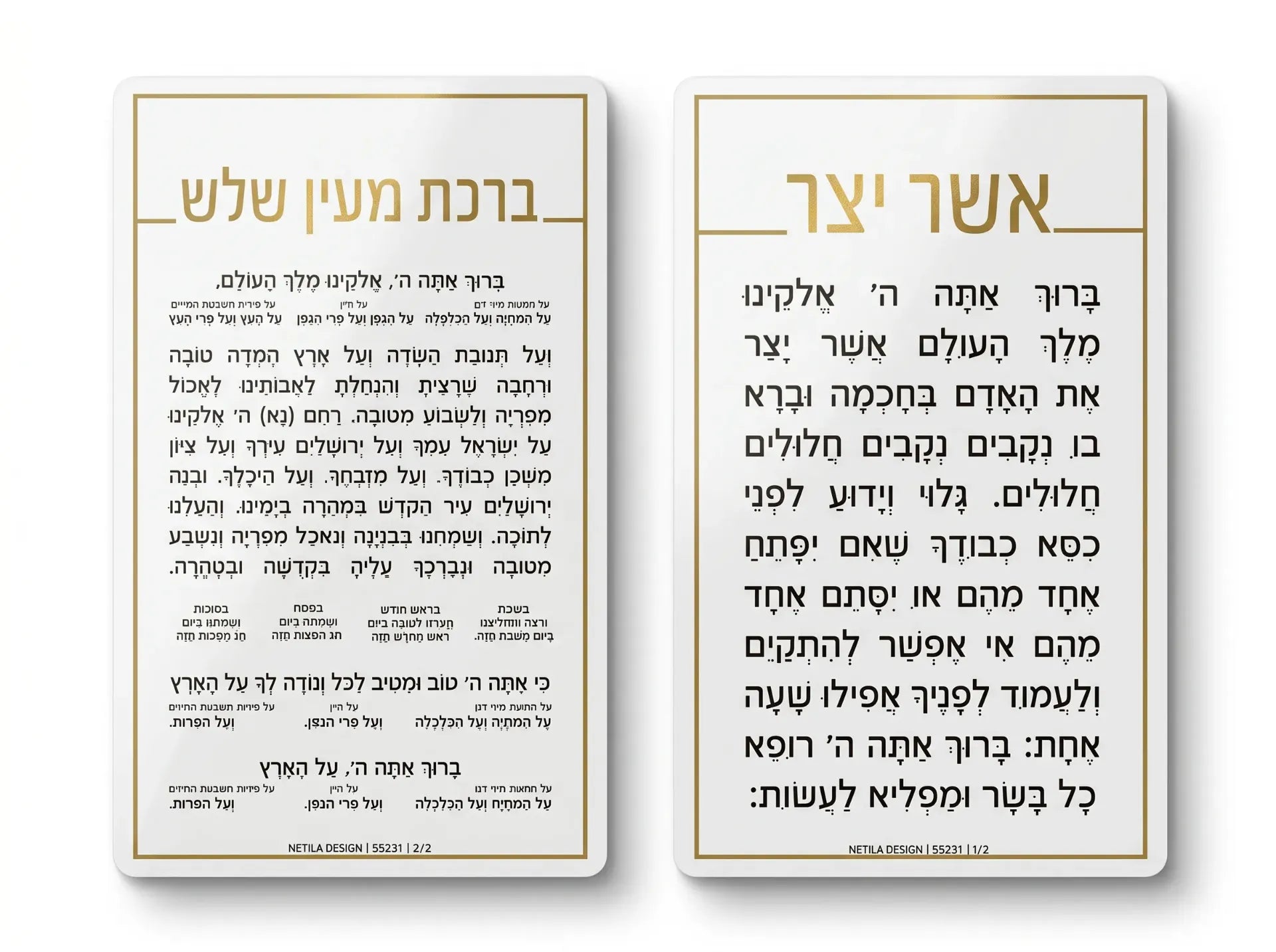Asher Yatzar & Al Hamichya — Tefillah On-The-Go hard prayer card | Judaica Square Lakewood