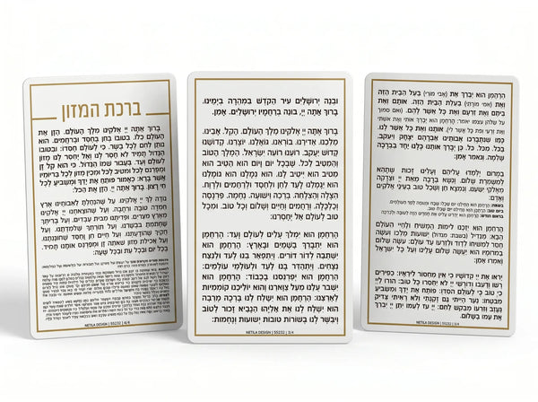 Bencher — Tefillah On-The-Go hard card / Birkat Hamazon | Judaica Square Lakewood