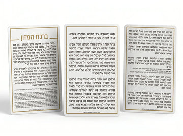 Bencher — Tefillah On-The-Go hard card / Birkat Hamazon | Judaica Square Lakewood