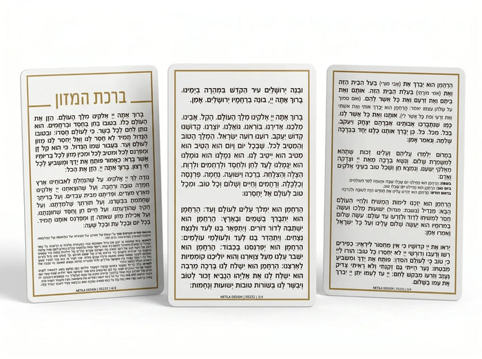 Bencher — Tefillah On-The-Go hard card / Birkat Hamazon | Judaica Square Lakewood