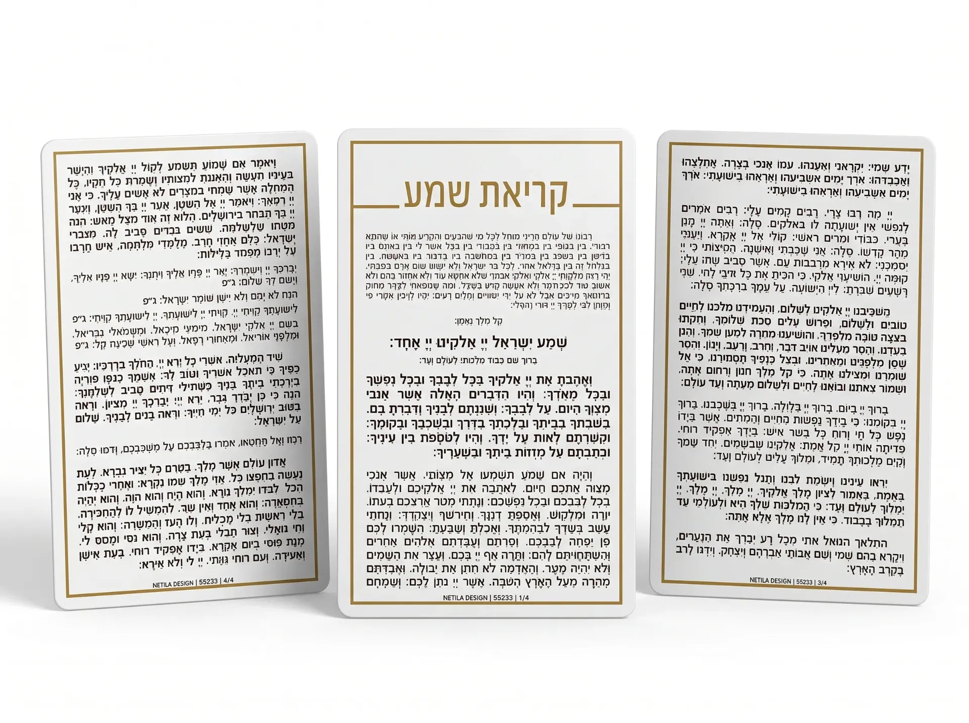 Krias Shema — Tefillah On-The-Go hard card / Bedtime Shema | Judaica Square Lakewood