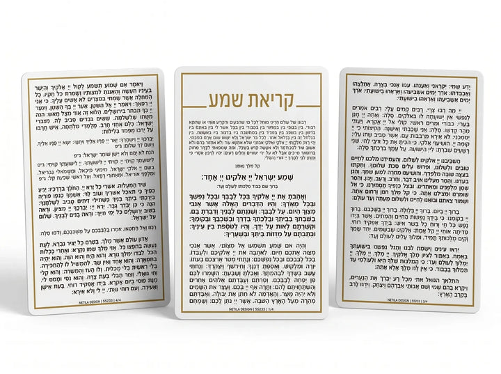 Three white Krias Shema hard cards with gold borders and Hebrew bedtime Shema text, fanned out