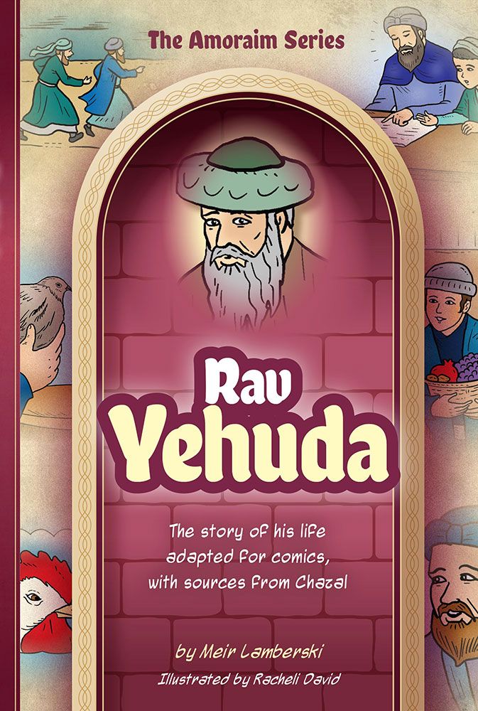 Amoraim Series 12: Rav Yehuda — front cover hardcover | Judaica Square Lakewood