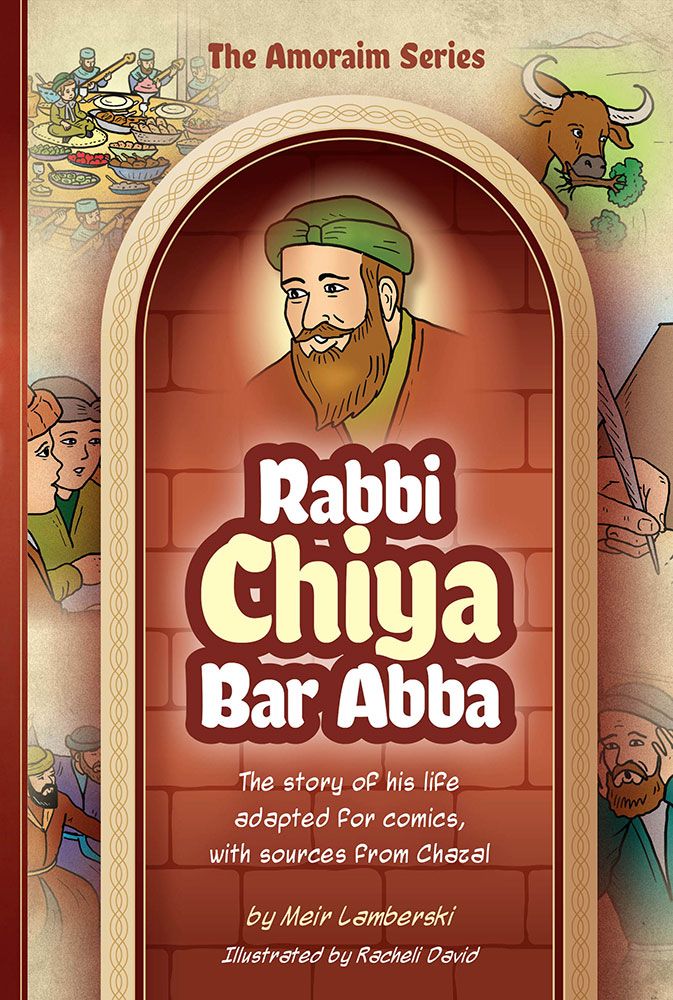 Amoraim Series 15, Rabbi Chiya bar Abba — 3D view hardcover | Judaica Square Lakewood