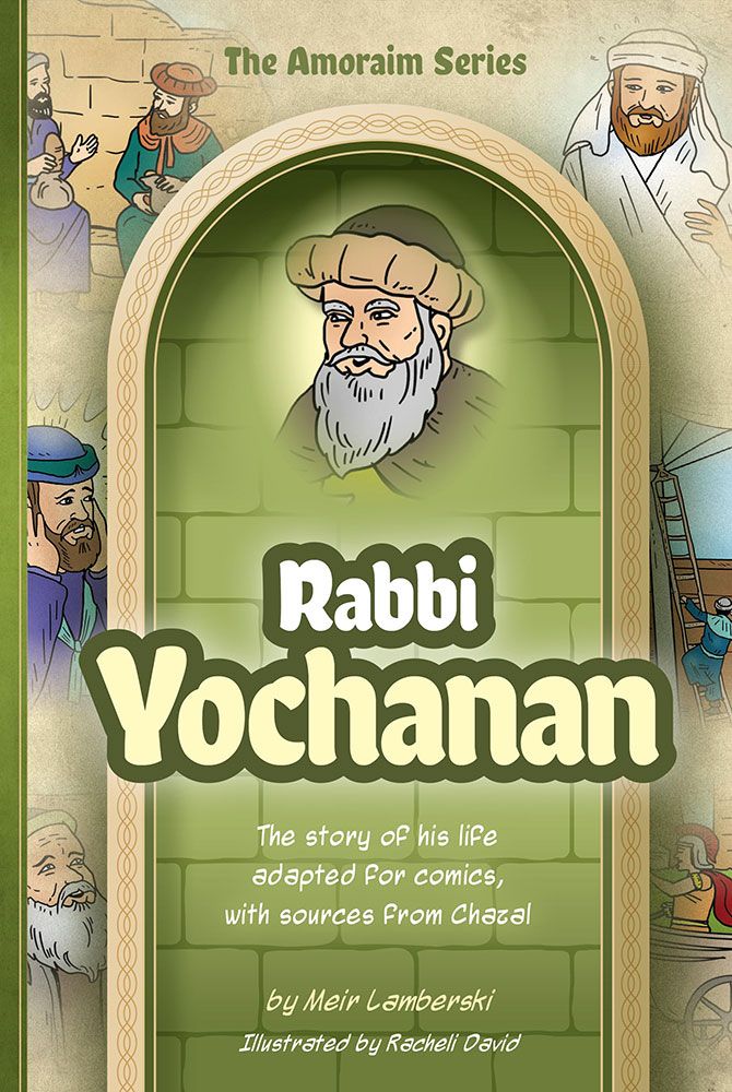 Amoraim Series 2: Rabbi Yochanan — 3D view | Judaica Square Lakewood