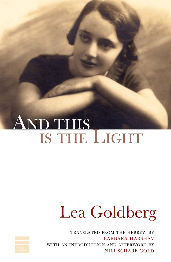 And This is the Light (Hardcover, The Toby Press)