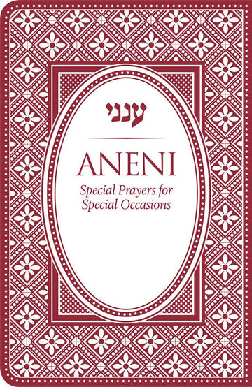 Cover of Aneni Simcha Edition Mini Flexible, Purple by Rabbi Yaakov Yosef Iskowitz, flexible leatherette edition
