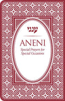 Aneni, Simcha, Flexible, Purple — front cover hardcover | Judaica Square Lakewood