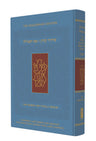 The Koren Ani Tefilla Siddur & Humash for Summer (BK-ATSCSA )