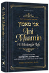 Ani Maamin: a Mission for Life Personal Size — Siddur hardcover | Judaica Square Lakewood
