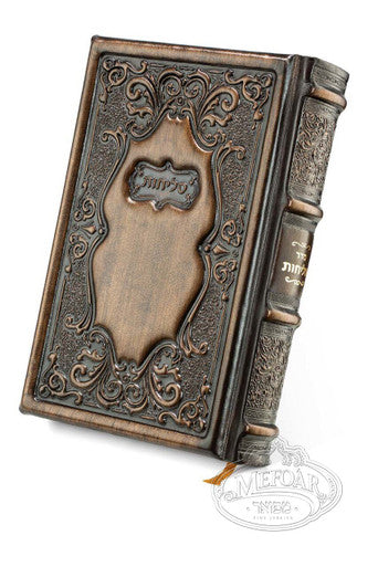 Antique Leather Selichos  - סליחות - Image 3