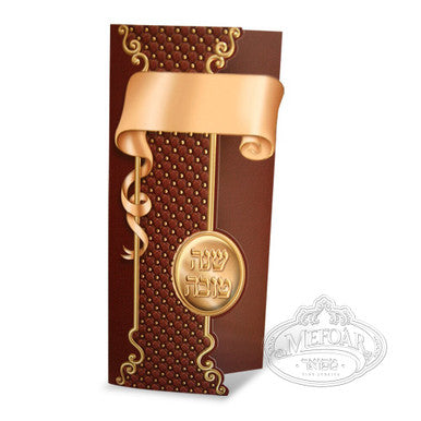 Maroon 3 Fold Simanim For Rosh Hashana and Bichat Hamazon - Rosh Hashanah