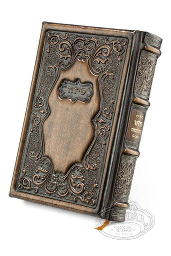 Antique Leather Siddur Korban Mincha- סידור קרבן מנחה - Image 2