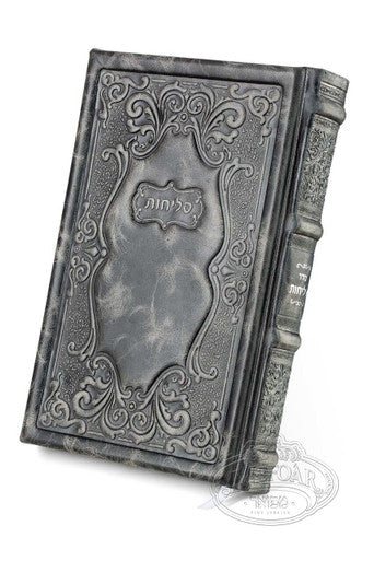 Antique Leather Selichos  - סליחות - Image 2