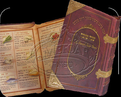 Simanim Card Looks Like a Book With Hebrew ONLY - Image 3