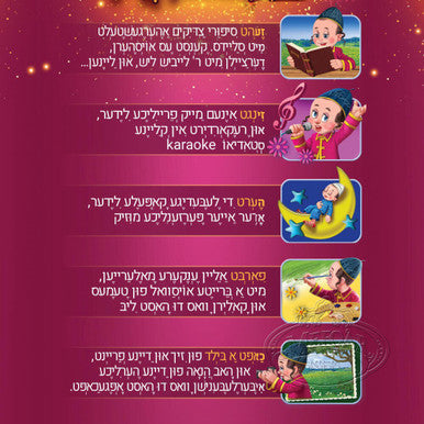 Kidchachke - Kosher Entertainment Device - preloaded with Jewish Music, Stories, Karaoke, Coloring - Image 4